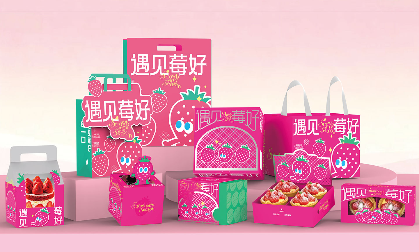 季节性甜品包装赋能：一体化设计融合草莓主题与甜美视觉，引爆节日限定消费热潮